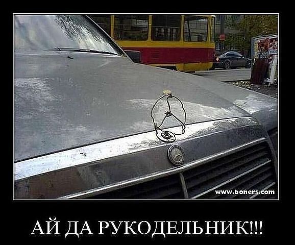 мерс.jpg