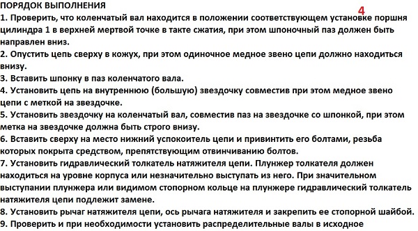 4 замена цепи.jpg
