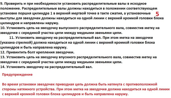 5 замена цепи.jpg