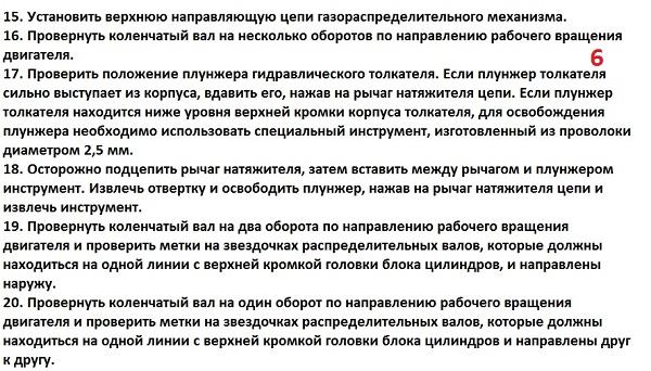 6 замена цепи.jpg