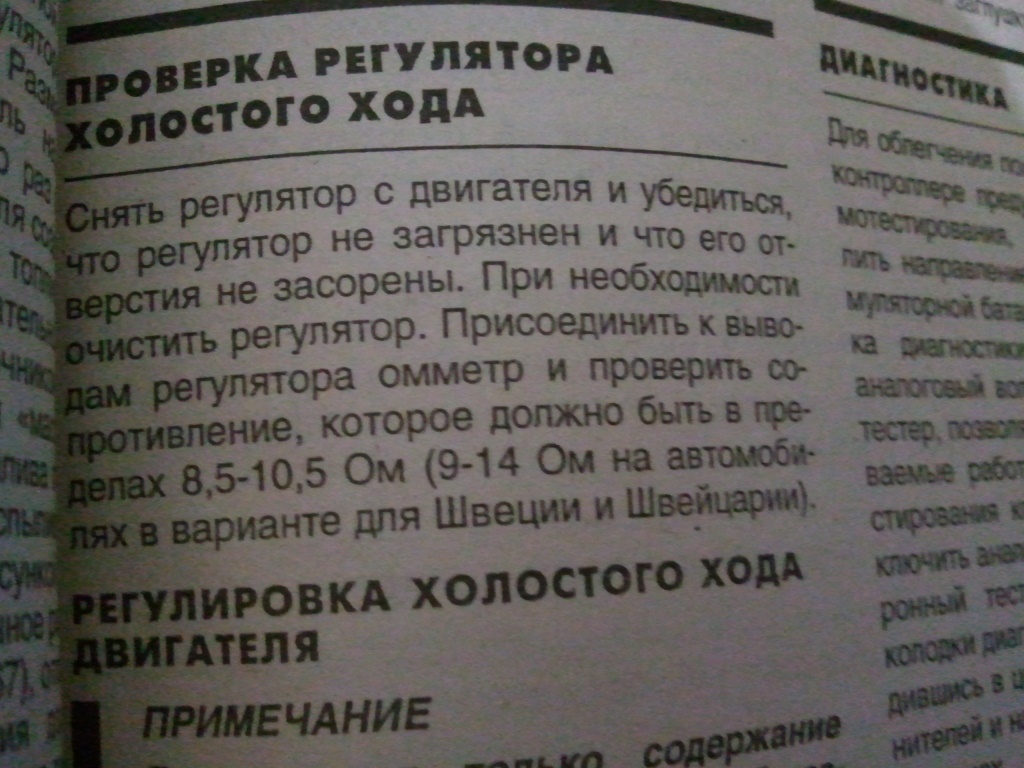Проверка OHC.jpg