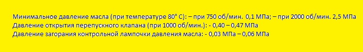 Давление масла в двигателе V6.jpg