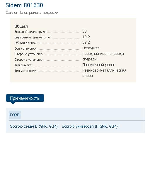 сайлент 2.JPG