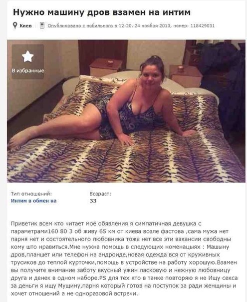 дрова-интим-бревно-украина-1081658.jpeg