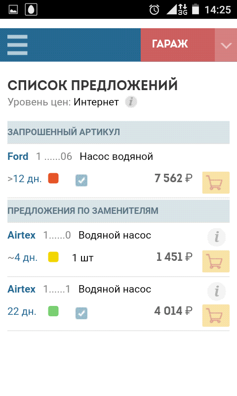 Screenshot_2016-11-26-14-25-31.png