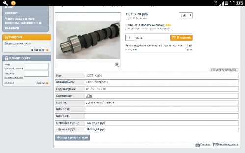 Screenshot_2017-04-08-11-05-49.jpg