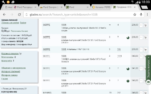 Screenshot_2017-04-25-18-10-00.jpg