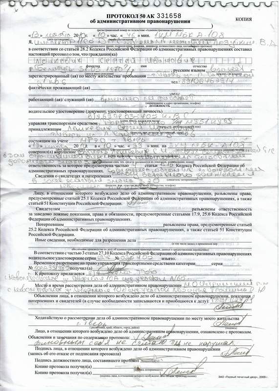 протокол.JPG