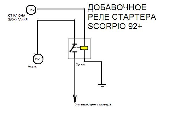 Добавочное реле.JPG