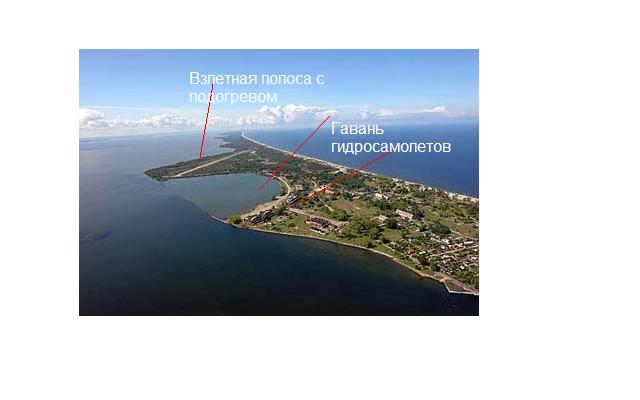 аэродром коса.JPG