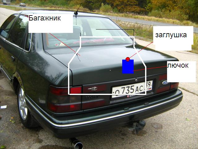 место под лючок.JPG